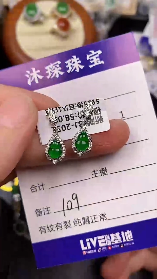银S925镶嵌戒指翡翠1090