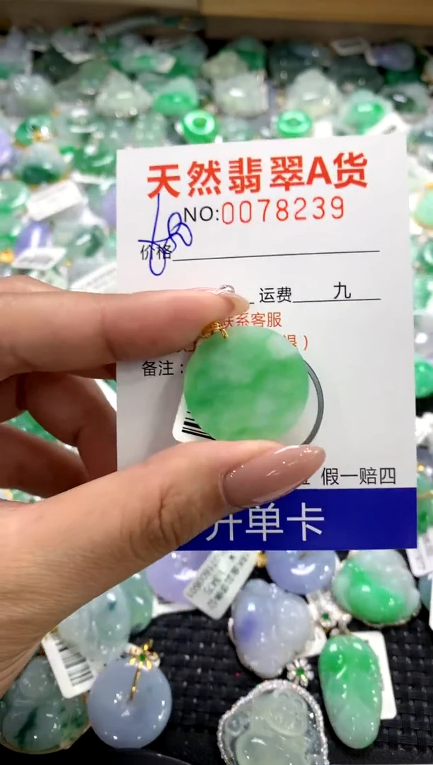 颈饰18K金镶嵌翡翠1