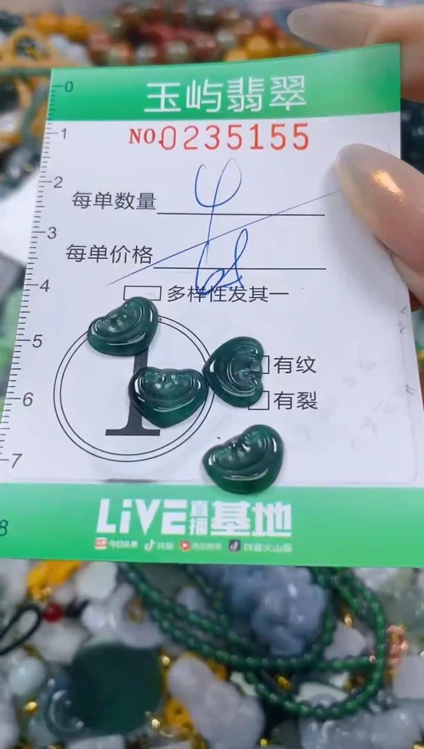 颈饰未镶嵌翡翠闪购0235155多样性发其一
