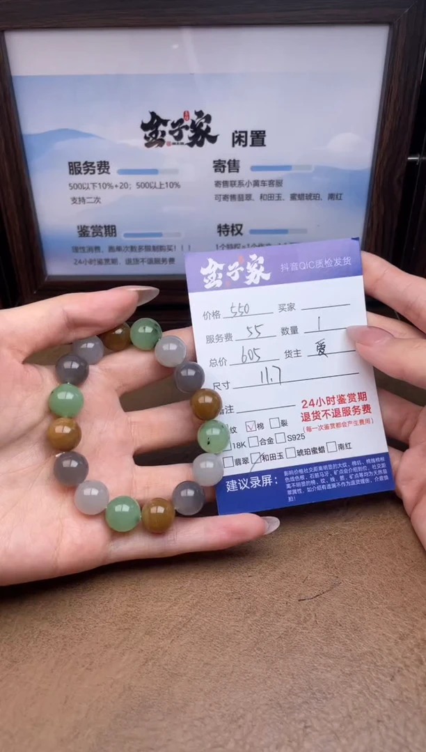 未镶嵌手链和田玉556990310E