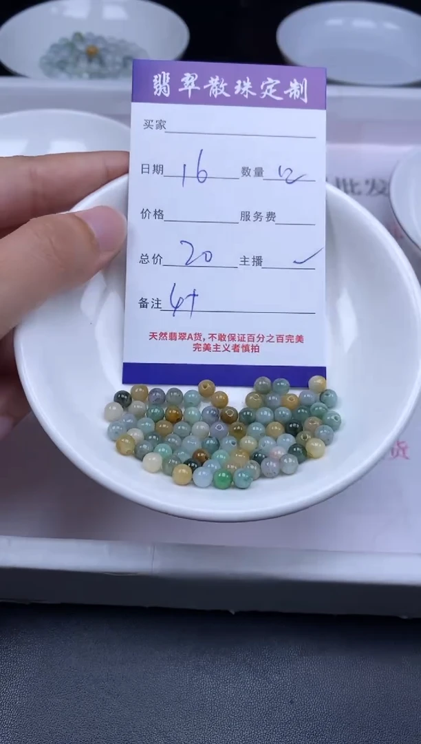 颈饰未镶嵌翡翠贞城散珠批发DIY编制