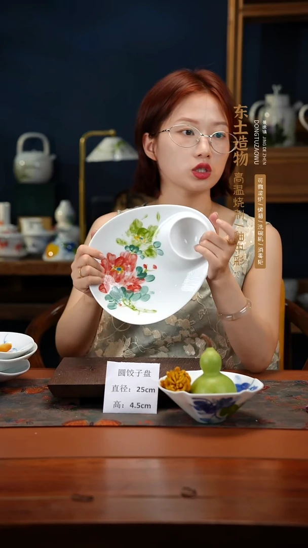 陶瓷景德镇釉中彩餐具圆饺子盘直径25高4.5