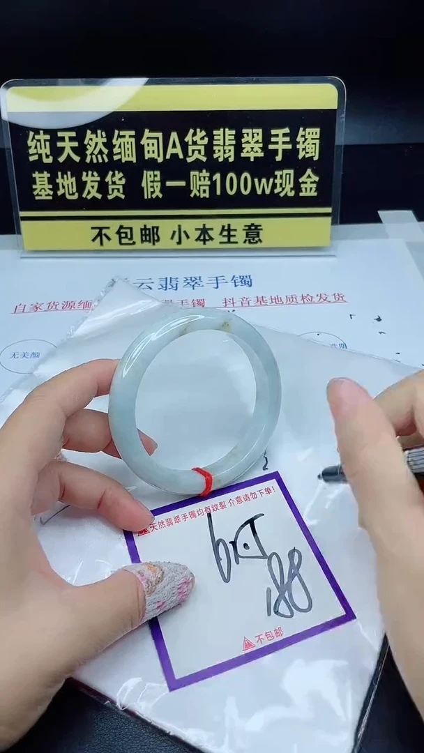 翡翠手镯未镶嵌我