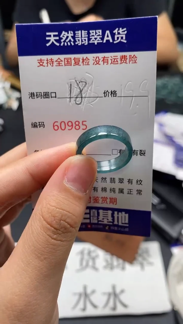 未镶嵌戒指翡翠天然A货翡翠0985