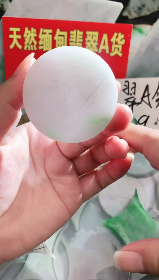 裸石翡翠多样性发货963