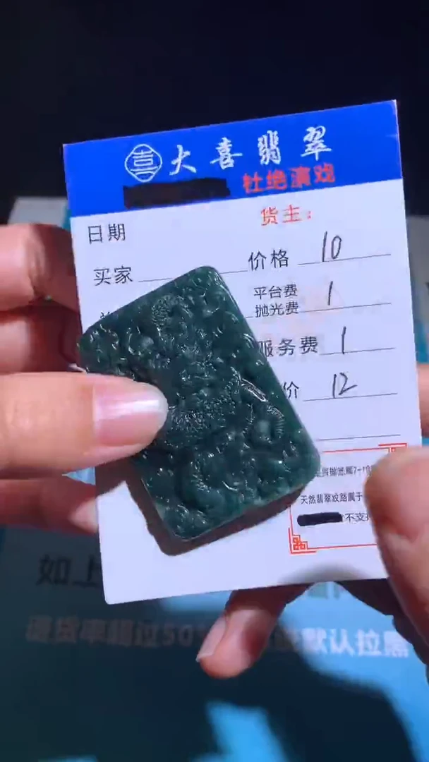 未镶嵌定制翡翠毛货-不退不换