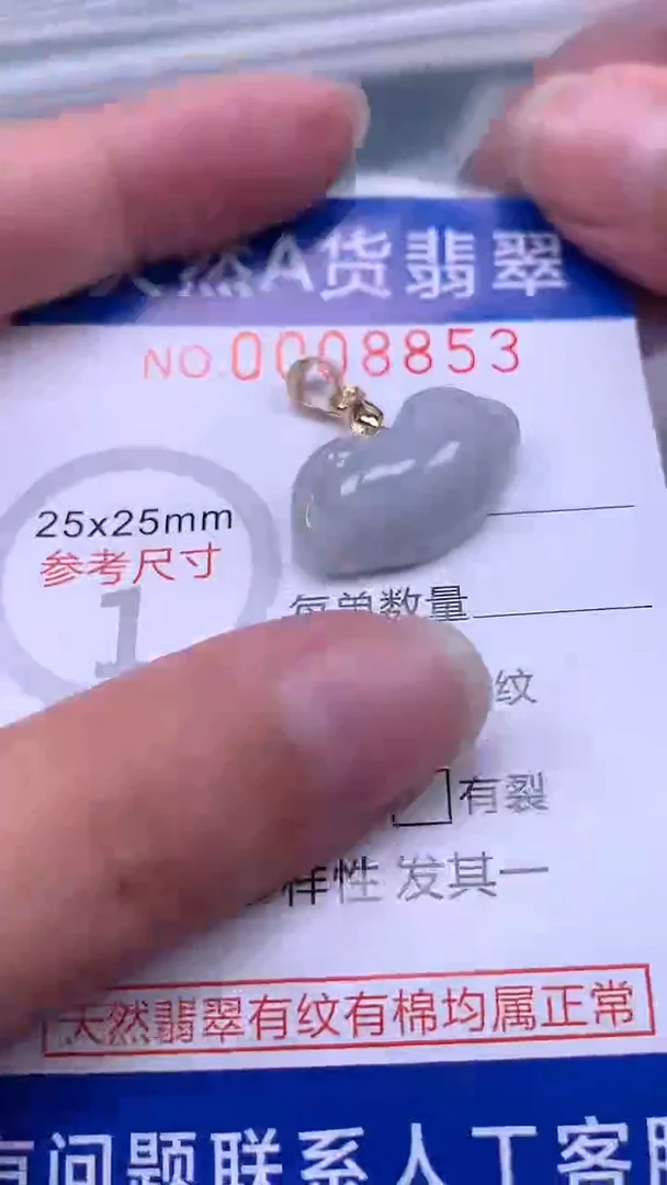 翡翠未镶嵌吊坠(不含链)1