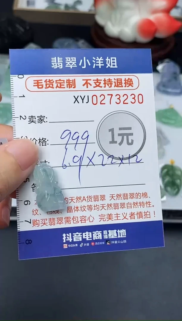 未镶嵌定制翡翠毛货商品 不退换/ 3230