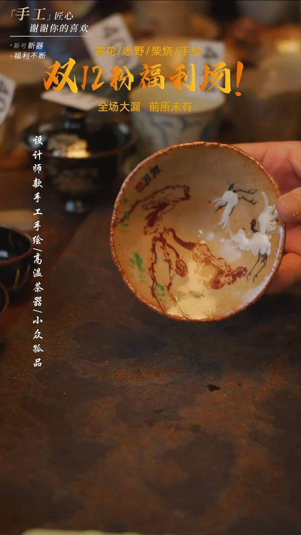 陶吾二造物——456残荷仙鹤杯