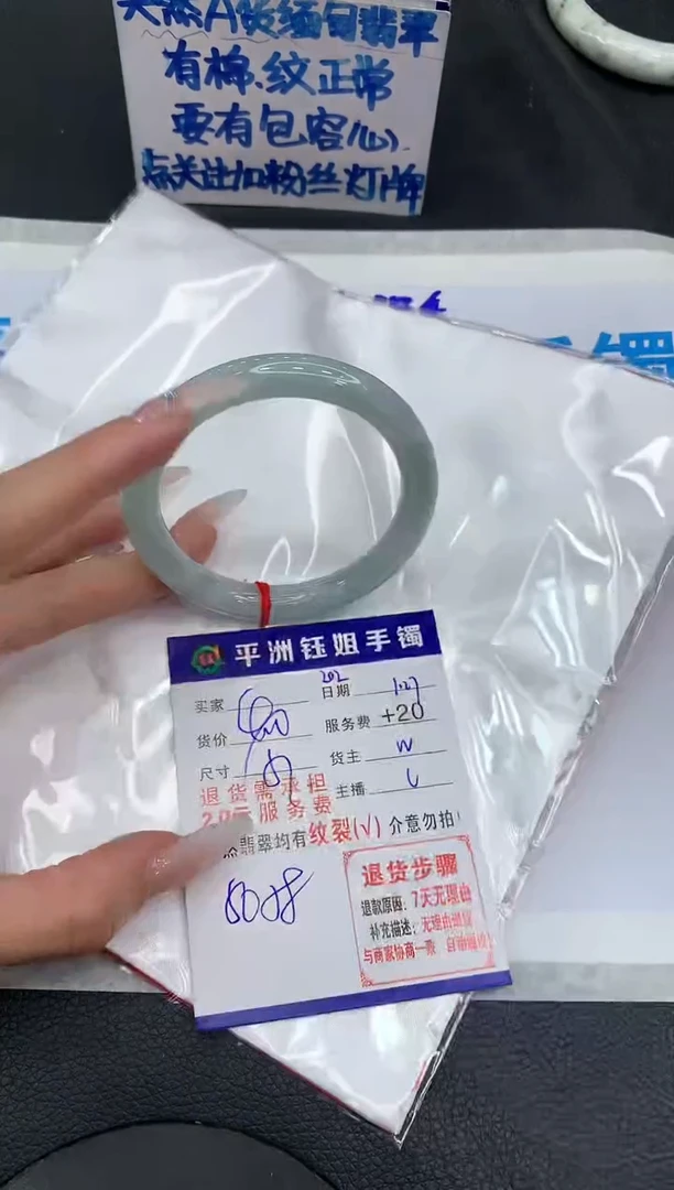 【闪购商品】翡翠手镯未镶嵌1111111111