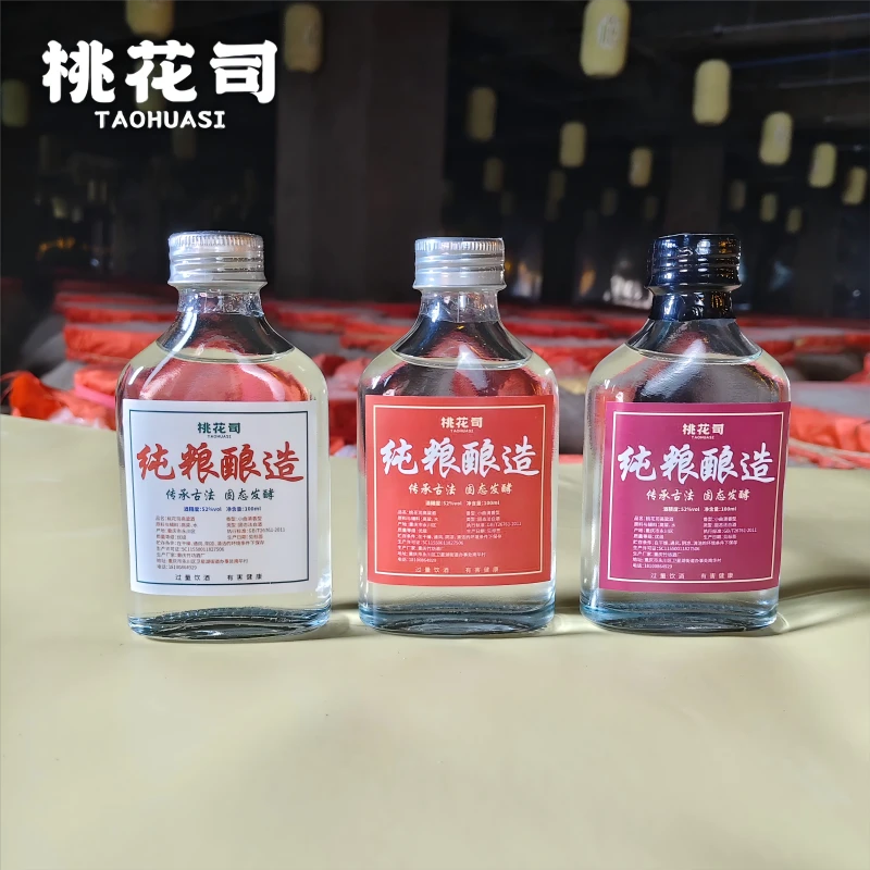 桃花司纯粮食酒 高粱酒 散装白酒 100mlX3瓶【散酒】52度300ml