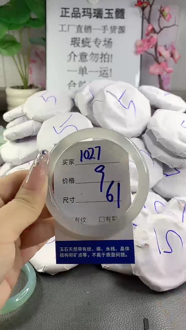 玛瑙/玉髓手镯未镶嵌1027