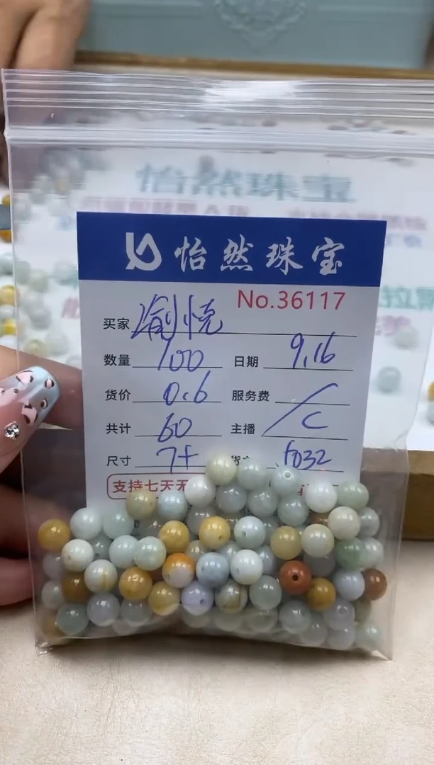 未镶嵌手链翡翠渝****馆单：36117