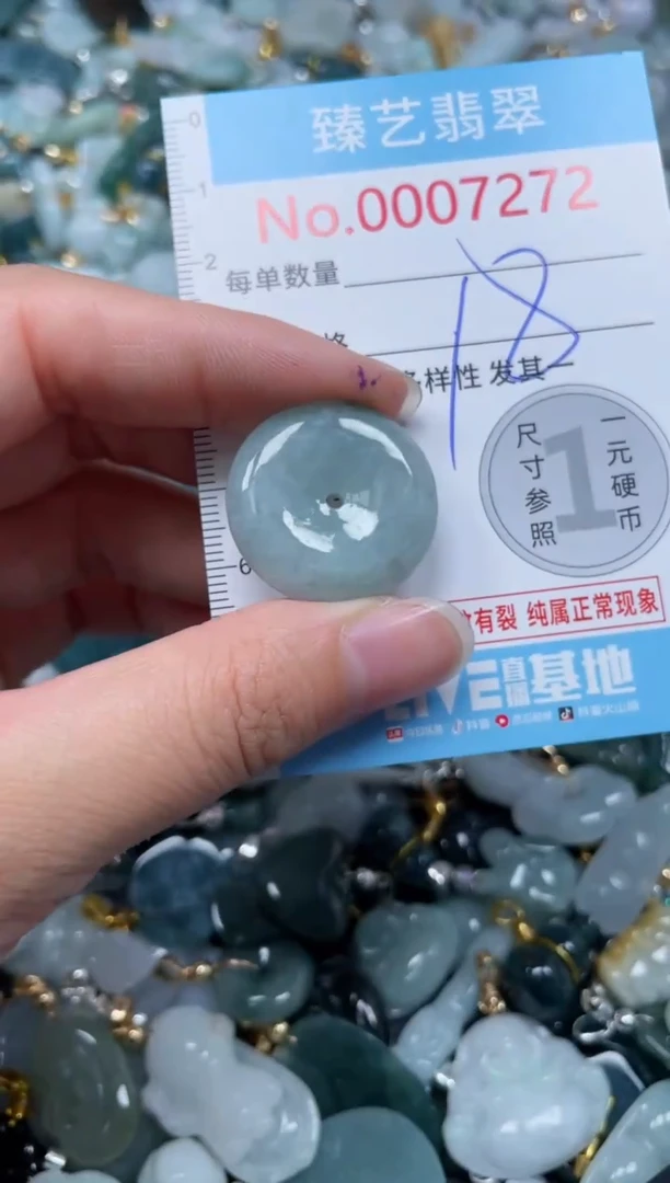 颈饰未镶嵌翡翠7272