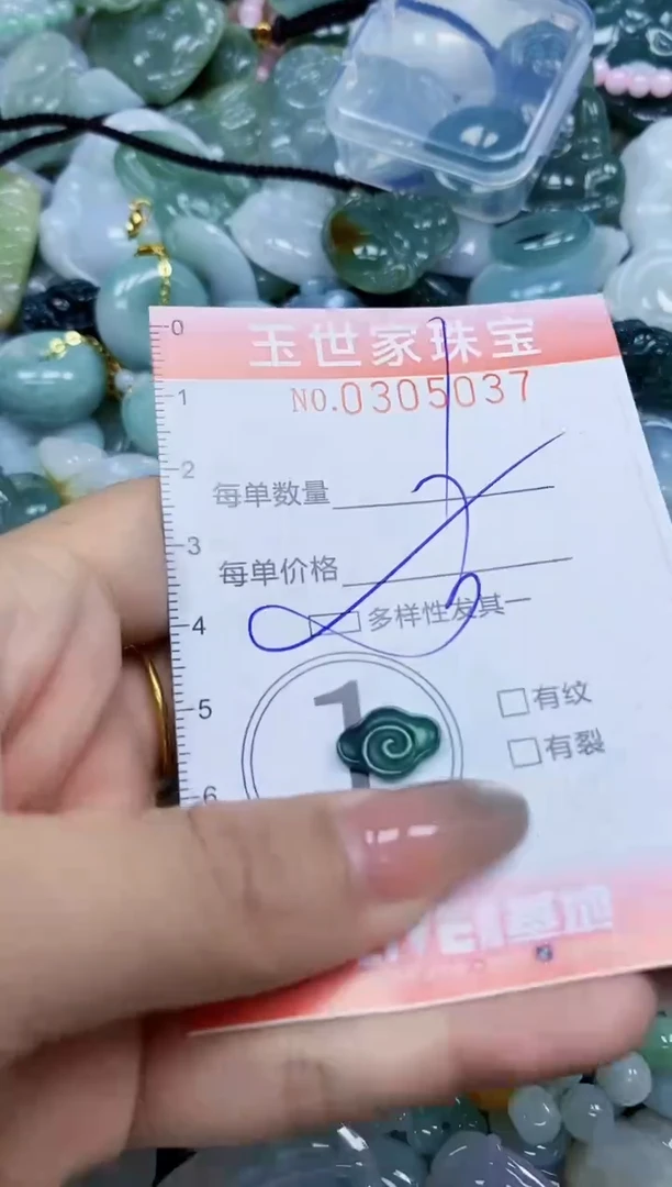 翡翠未镶嵌颈饰闪购0305037多样性发其一