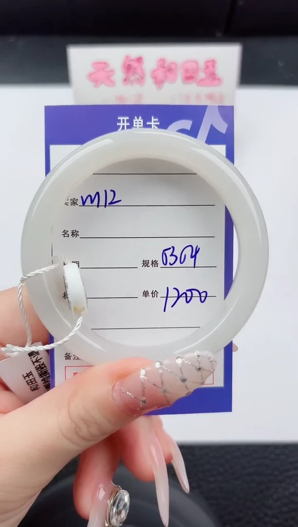 未镶嵌手镯和田玉112嗨购微色差T3