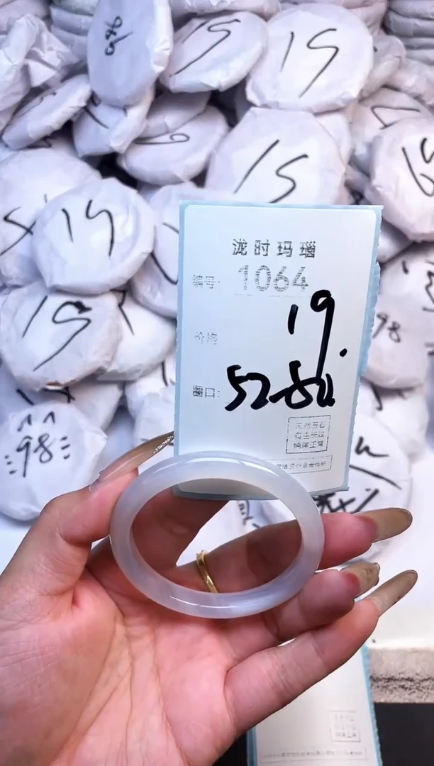 手镯玛瑙/玉髓未镶嵌1064