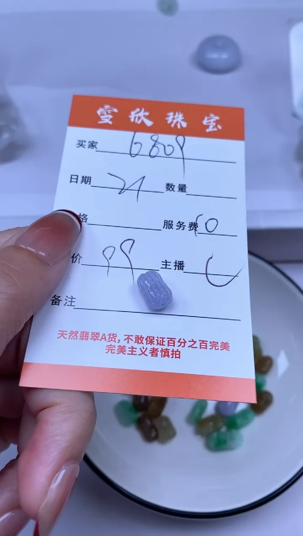 颈饰未镶嵌翡翠用****8雪欣散珠定制diy
