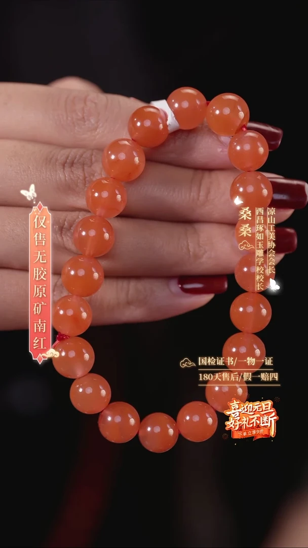 未镶嵌手链南红玛瑙10.5mm樱桃红圆珠（收藏级）