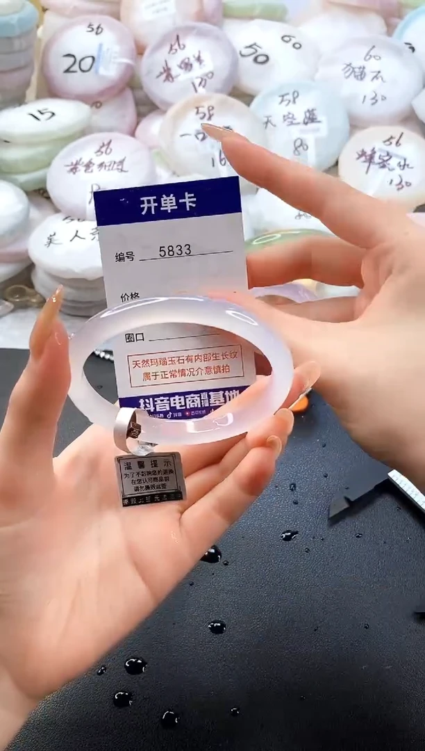 手镯玛瑙/玉髓未镶嵌5833圈口60