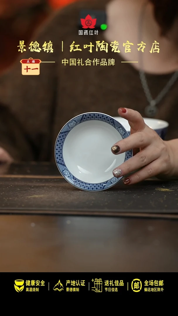 瓷4个微瑕古典园林4英寸碟