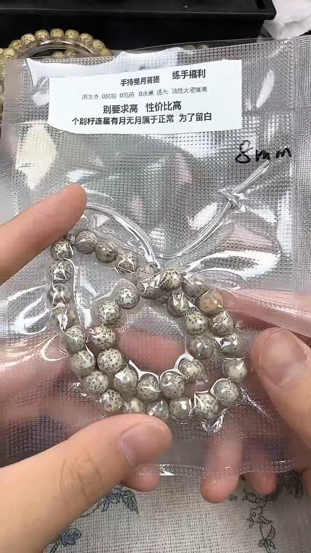 星月菩提手串27石玉料圆珠手持8mm福利