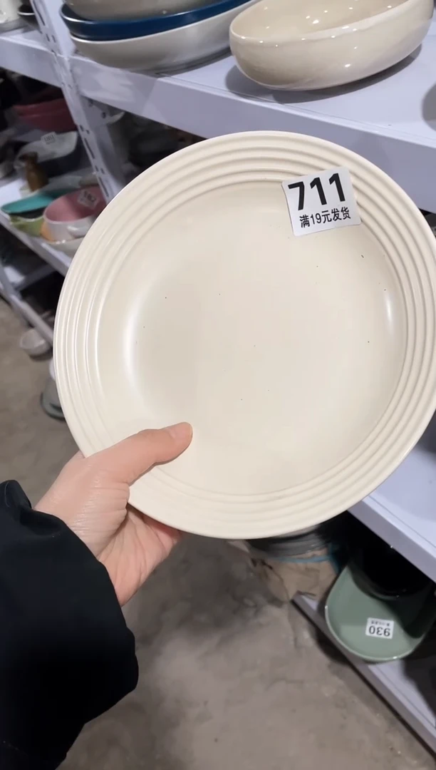 【闪购商品】碗微瑕（1件套）711盘子