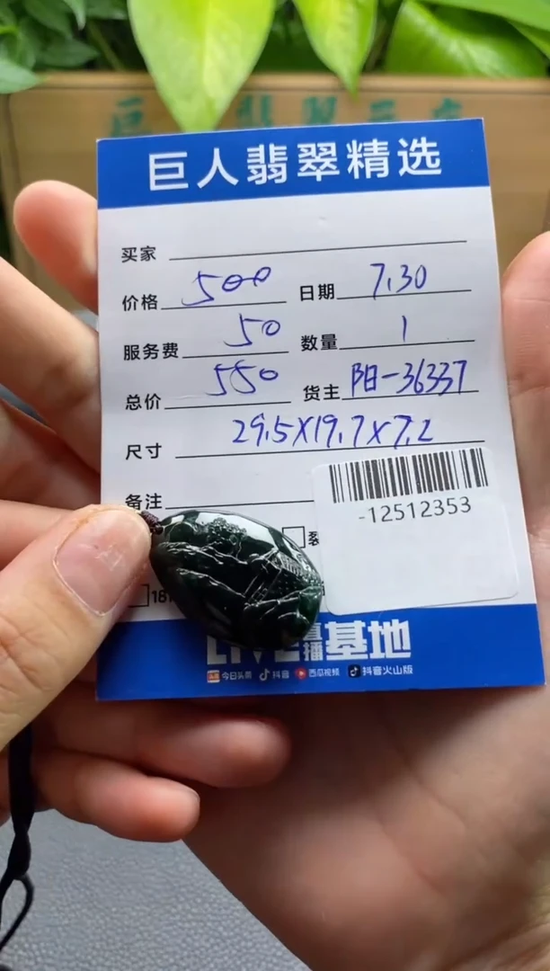 颈饰未镶嵌翡翠多人-12512353