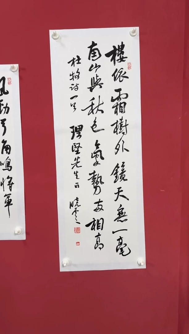 书法楼依霜树外111