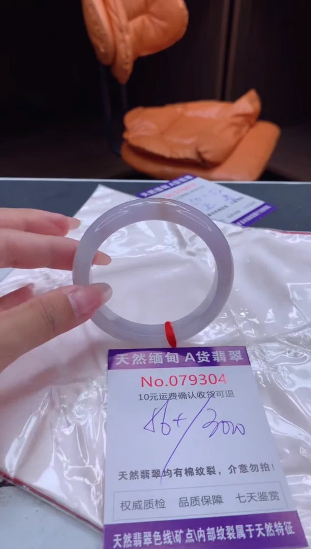 翡翠手镯未镶嵌天然缅甸A货翡翠