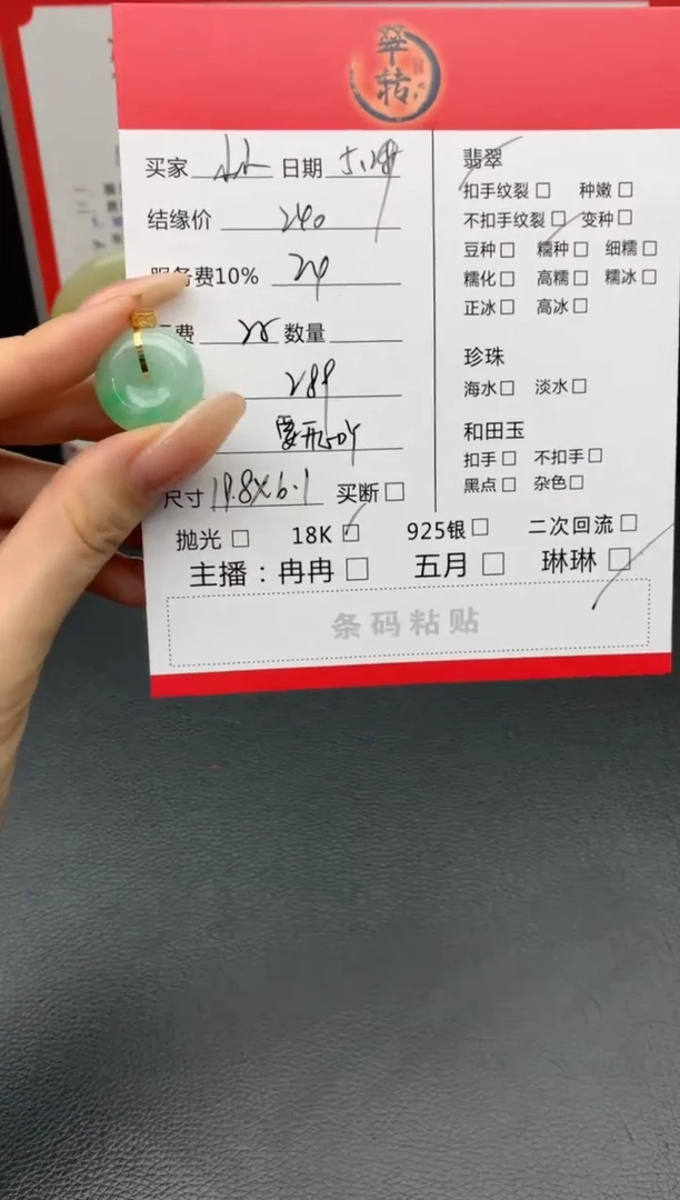 翡翠18K金镶嵌颈饰平安扣