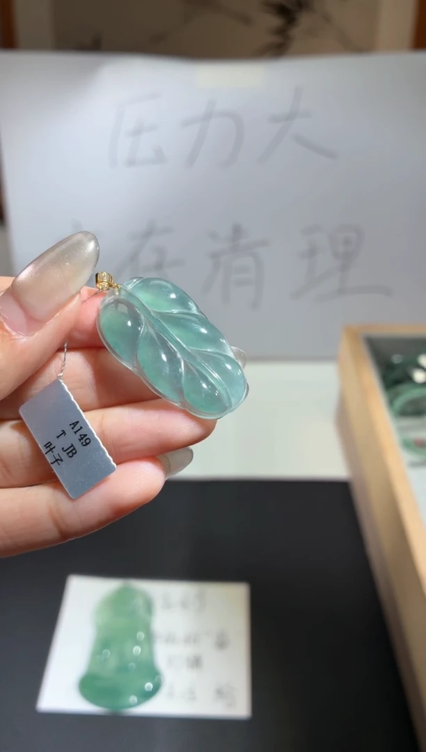 吊坠(不含链)18K金镶嵌翡翠叶子