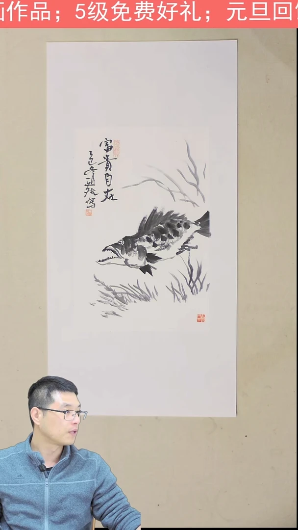 国画45*90 富贵自在
