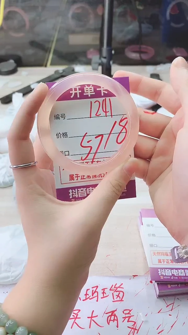 手镯玛瑙/玉髓未镶嵌1241