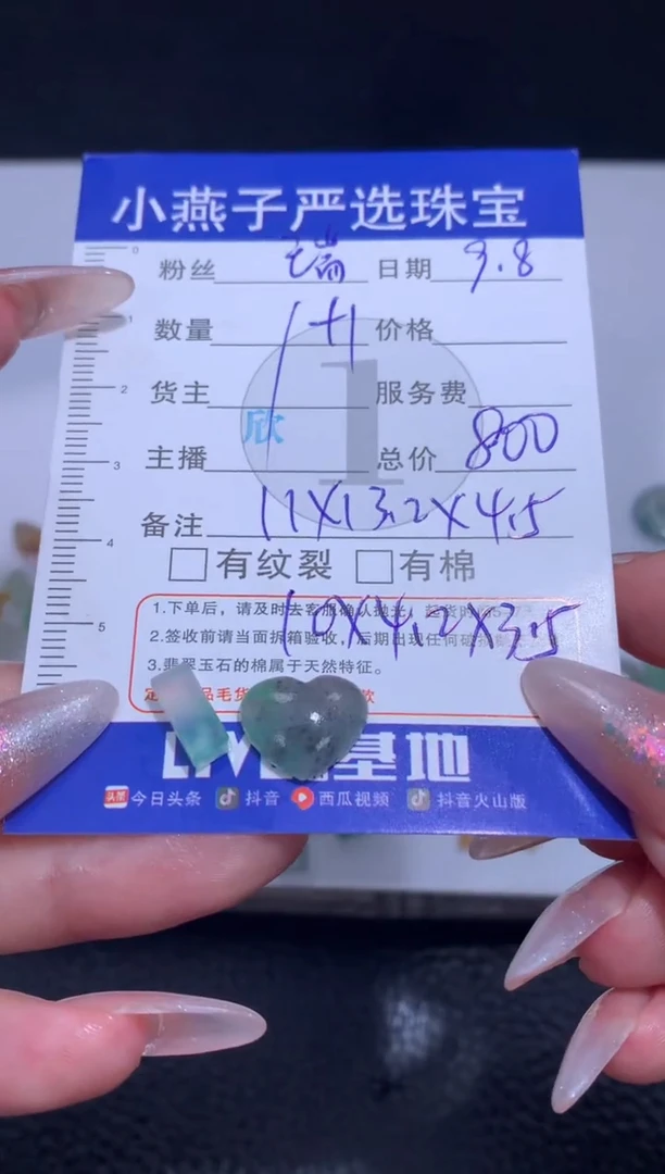 未镶嵌定制翡翠瑞**猫毛货
