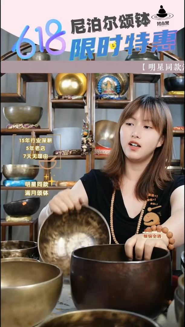 颂钵满月618福利漏直播间已选