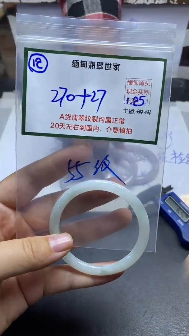 【闪购商品】定制翡翠未镶嵌12/手镯/