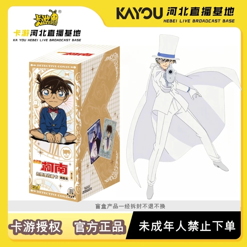 卡游【找角色】名侦探柯南 洞悉包第六弹收藏卡牌盲盒代拆