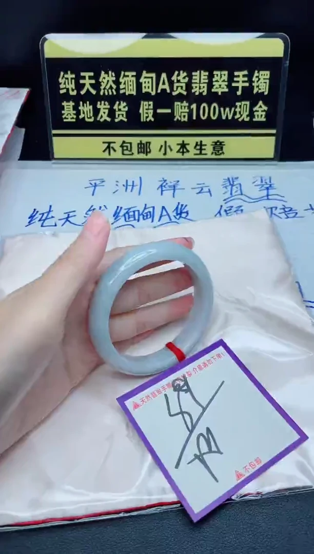 翡翠手镯未镶嵌我