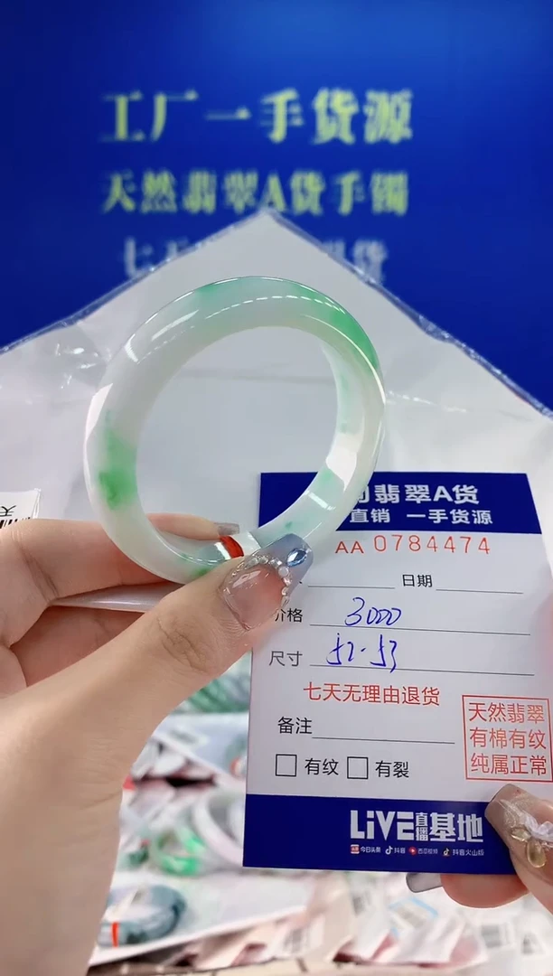 翡翠手镯未镶嵌74天然翡翠A货