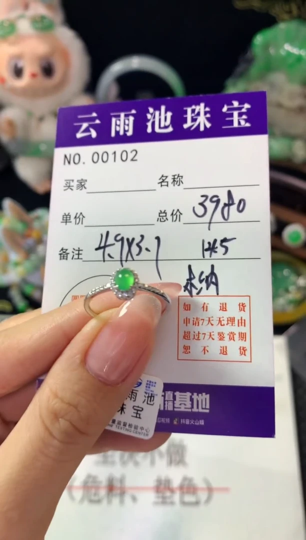 18K金镶嵌戒指翡翠翡翠