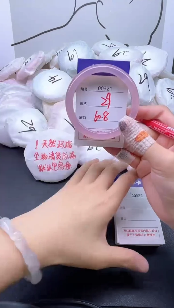 手镯玛瑙/玉髓未镶嵌321