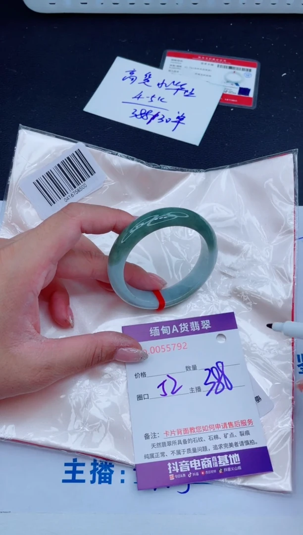 未镶嵌手镯翡翠388