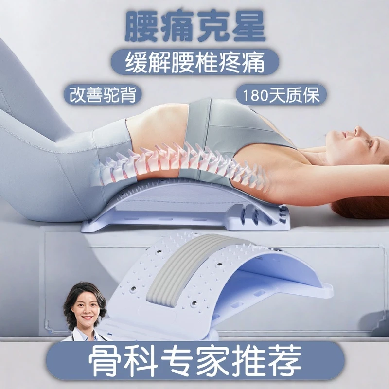 2025新款腰椎舒缓神器腰部托举牵引拉伸器非脊柱矫正器儿童顶腰板