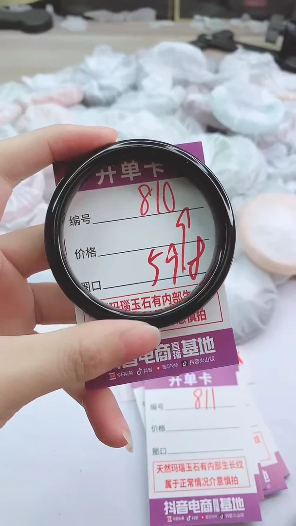 手镯玛瑙/玉髓未镶嵌810
