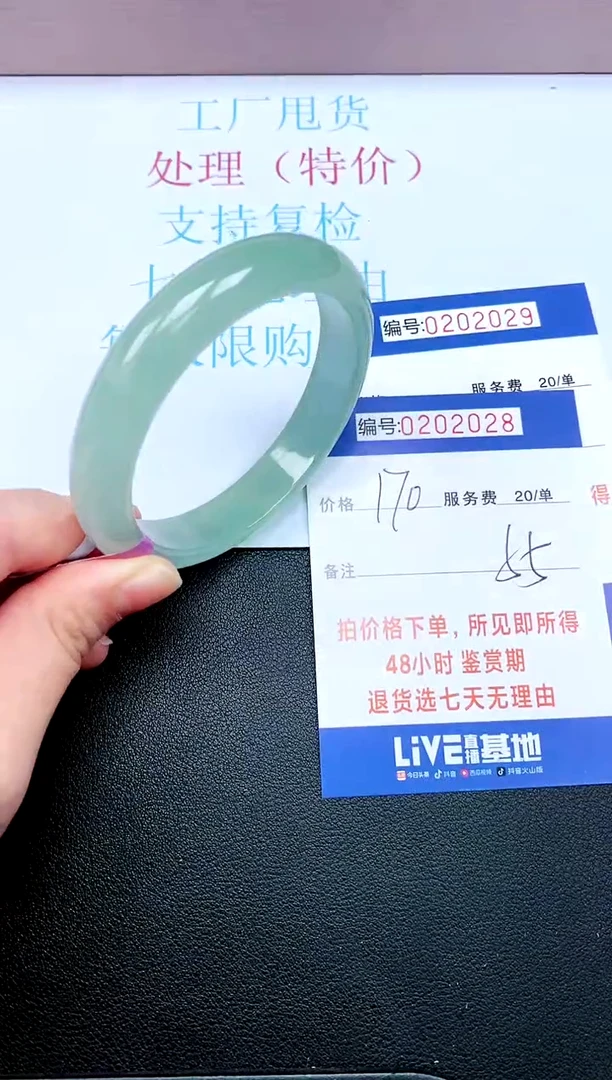 拍下以实物为准202028