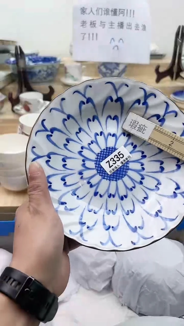 【闪购商品】瓷片335