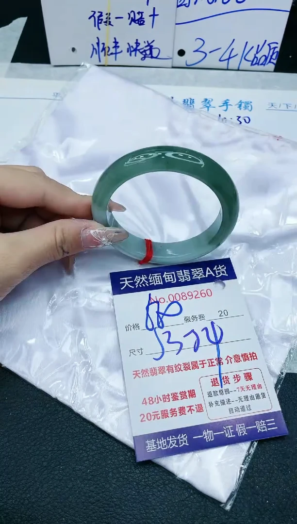 【闪购商品】翡翠手镯未镶嵌11111111111
