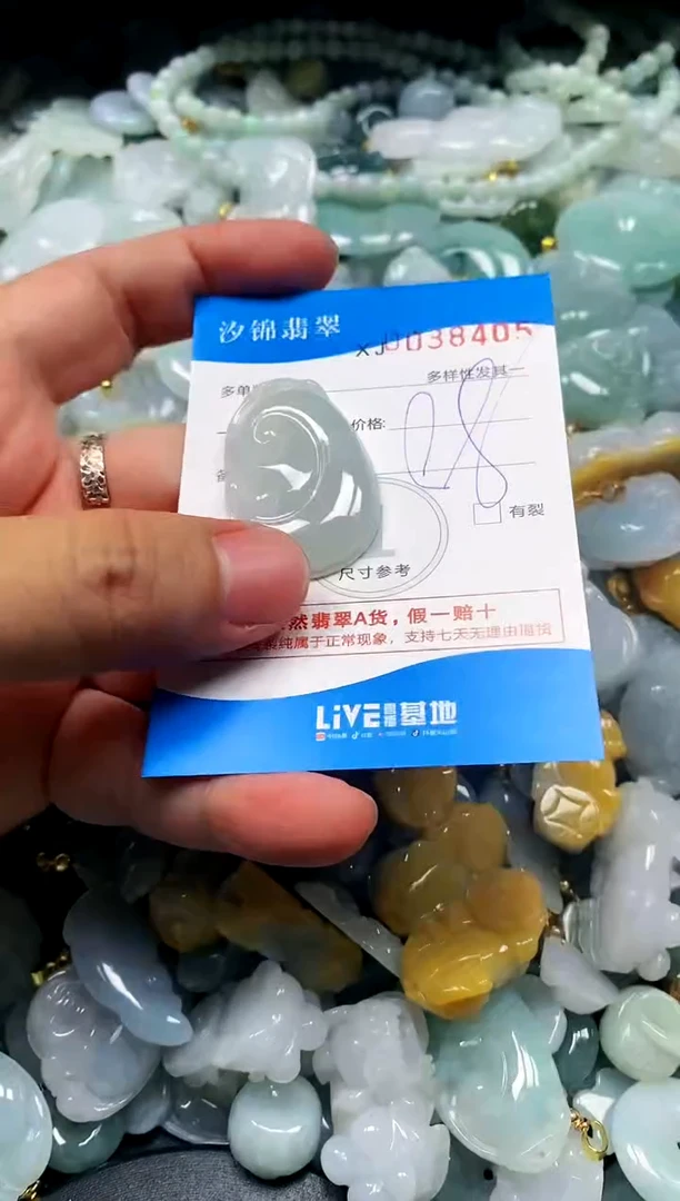 颈饰未镶嵌翡翠闪购商品0038405