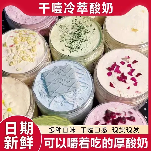 【希腊干噎冷萃酸奶】俺滴牛自有牧场酸奶高饱腹可代餐健康新鲜日期